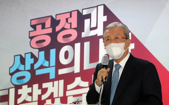 김종인 국민의힘 총괄선대위원장이 24일 오후 서울 여의도 한 빌딩에서 열린 서울시당 선거대책위원회 임명장 수여식에서 인사말을 하고 있다.  연합뉴스